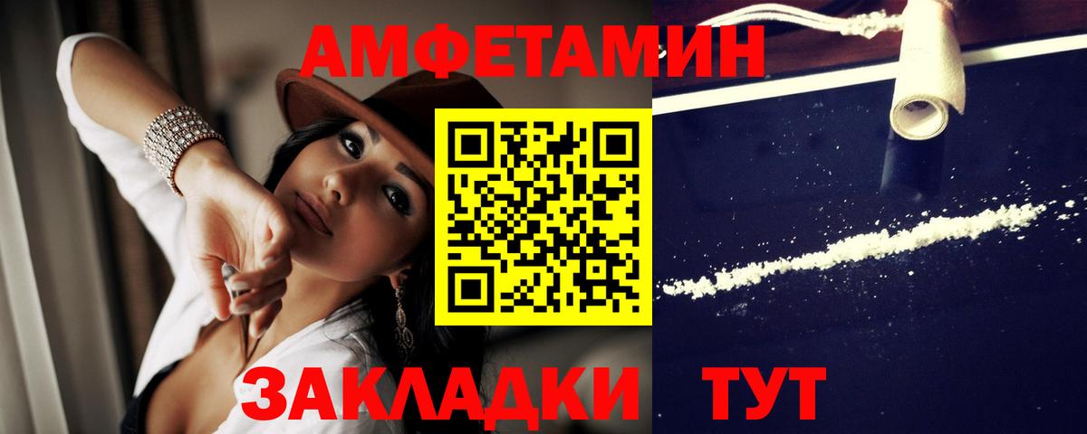 Амфетамин  Вход с VPN  Бугуруслан  Amphetamine 97% 