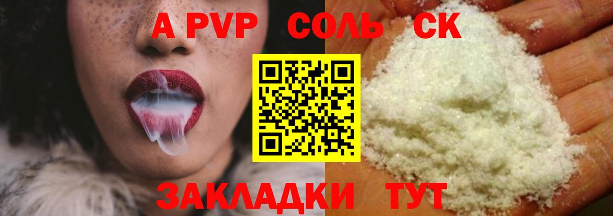 Alpha PVP мука Бугуруслан