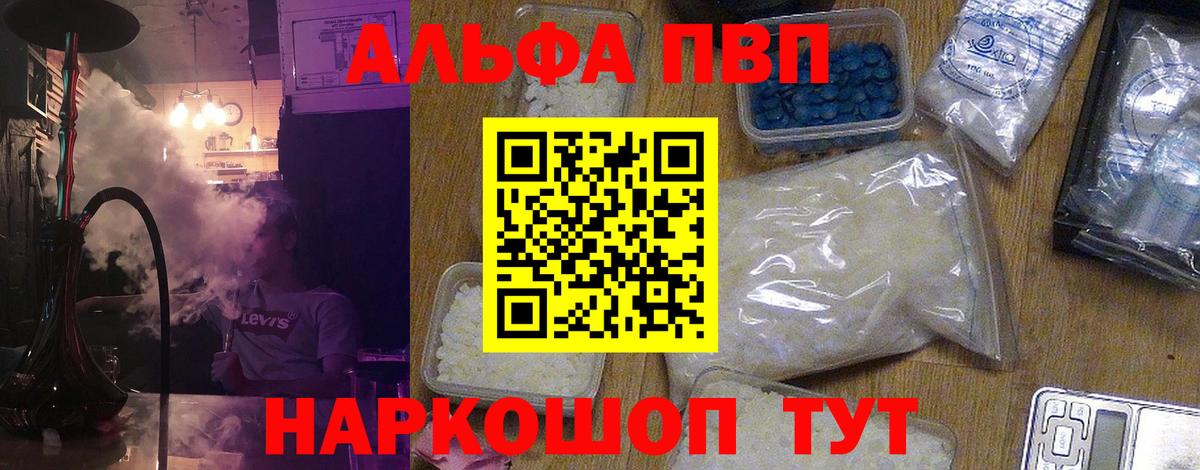Бугуруслан  Альфа ПВП СК  Alpha-PVP крисы CK  Альфа ПВП мука  Вход с VPN 