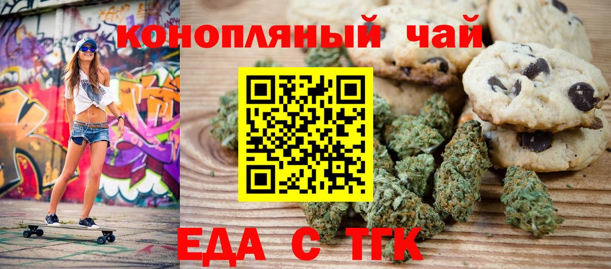 Бугуруслан  Cannafood конопля  Вход с VPN 