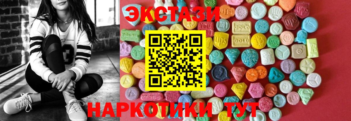 Бугуруслан  Экстази louis Vuitton  Ecstasy  Вход с VPN  наркота  Экстази VHQ 