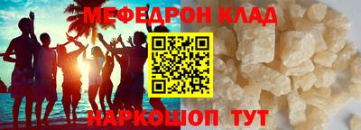 меф VHQ Малгобек