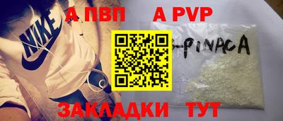ALPHA-PVP Малоярославец