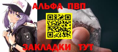 ALPHA-PVP Малоярославец
