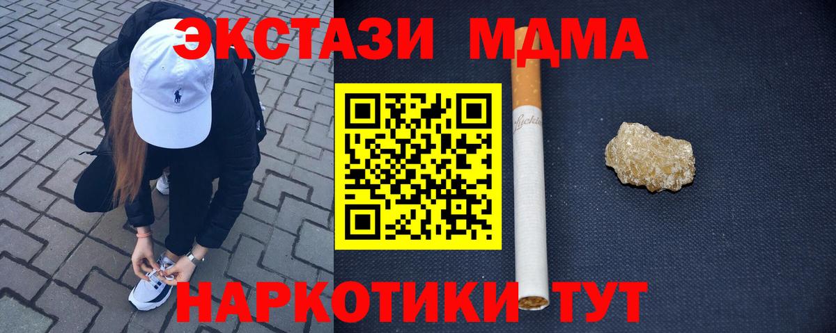 MDMA VHQ  МДМА Molly  МДМА  Вход с VPN  Бугуруслан 