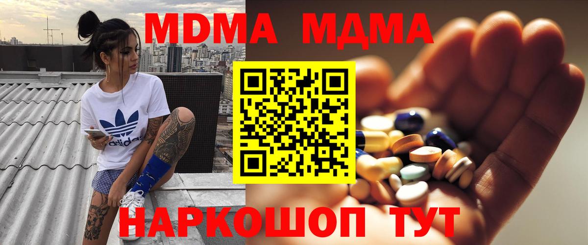 МДМА кристаллы Бугуруслан