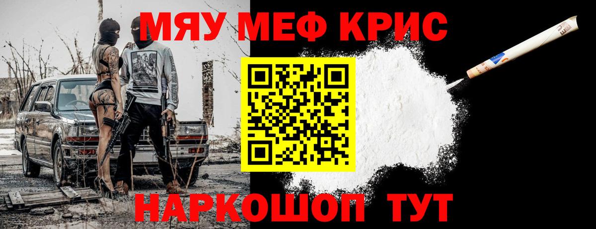 Мефедрон  Бугуруслан