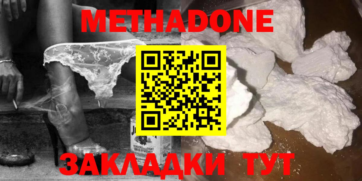 Метадон methadone  Вход с VPN  Метадон мёд  Бугуруслан 