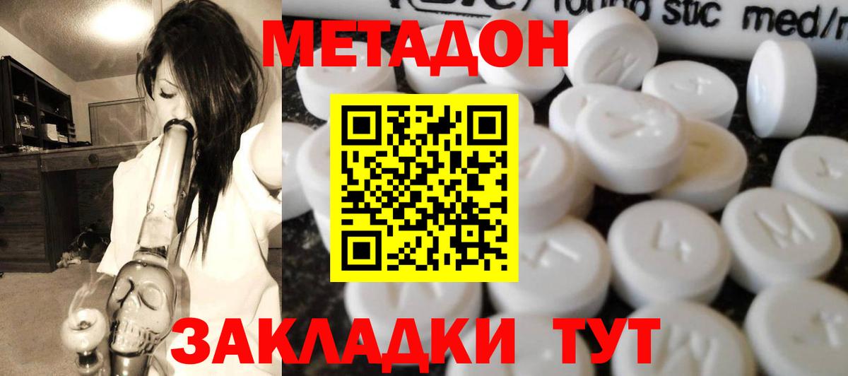 МЕТАДОН мёд Бугуруслан
