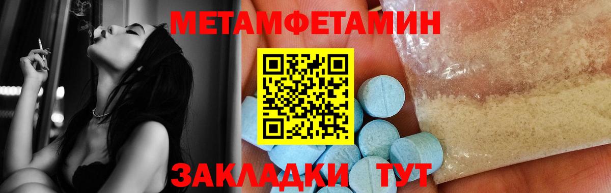 Метамфетамин мет  Вход с VPN  Бугуруслан 