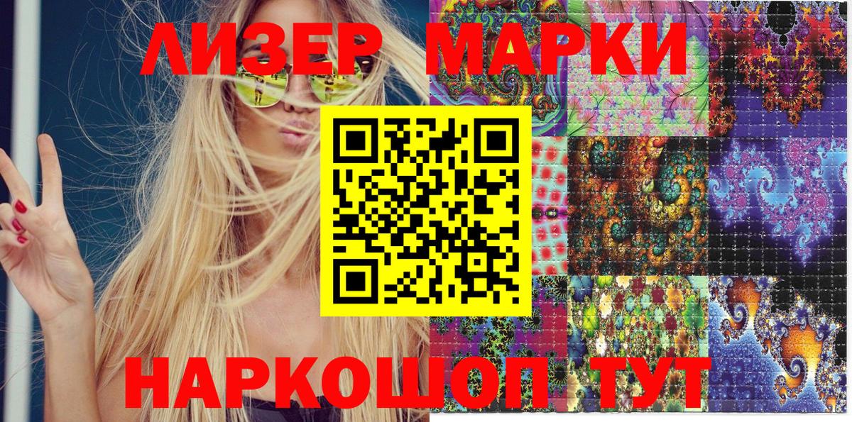 Марки N-bome 1500мкг  Марки 25I-NBOMe  Бугуруслан  где можно купить наркотик  Вход с VPN  Марки N-bome 1500мкг 