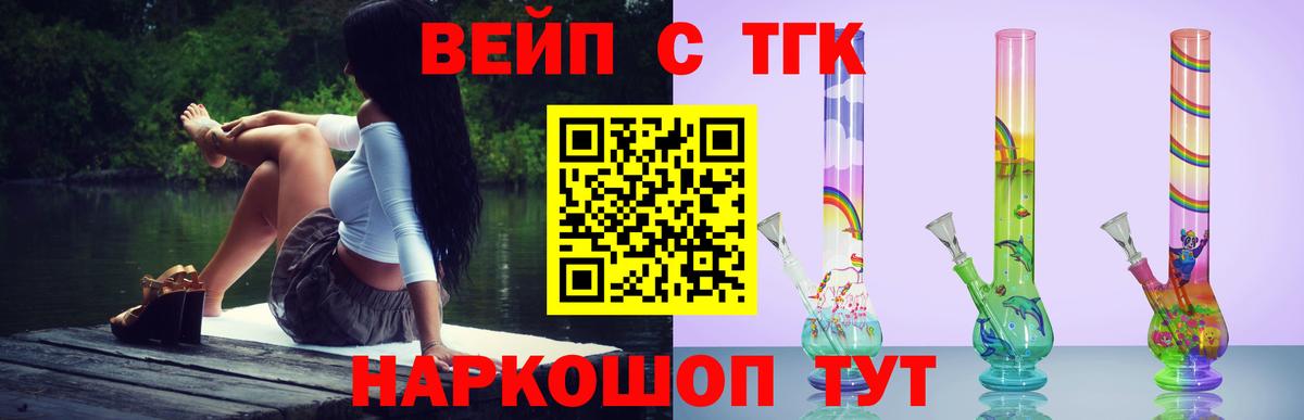 Бугуруслан  Дистиллят ТГК вейп с тгк  Вход с VPN 