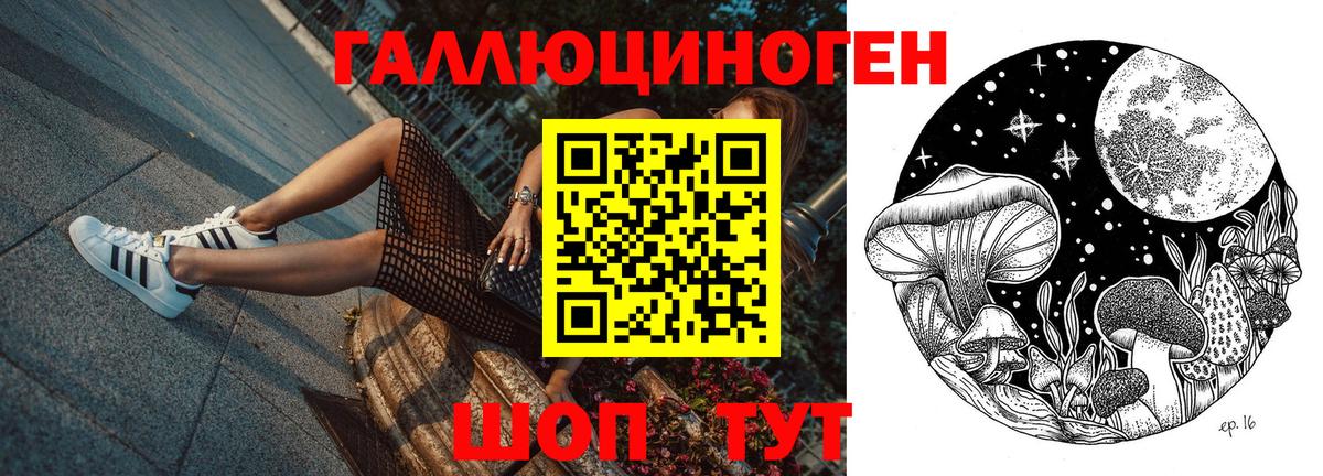 Галлюциногенные грибы прущие грибы Бугуруслан